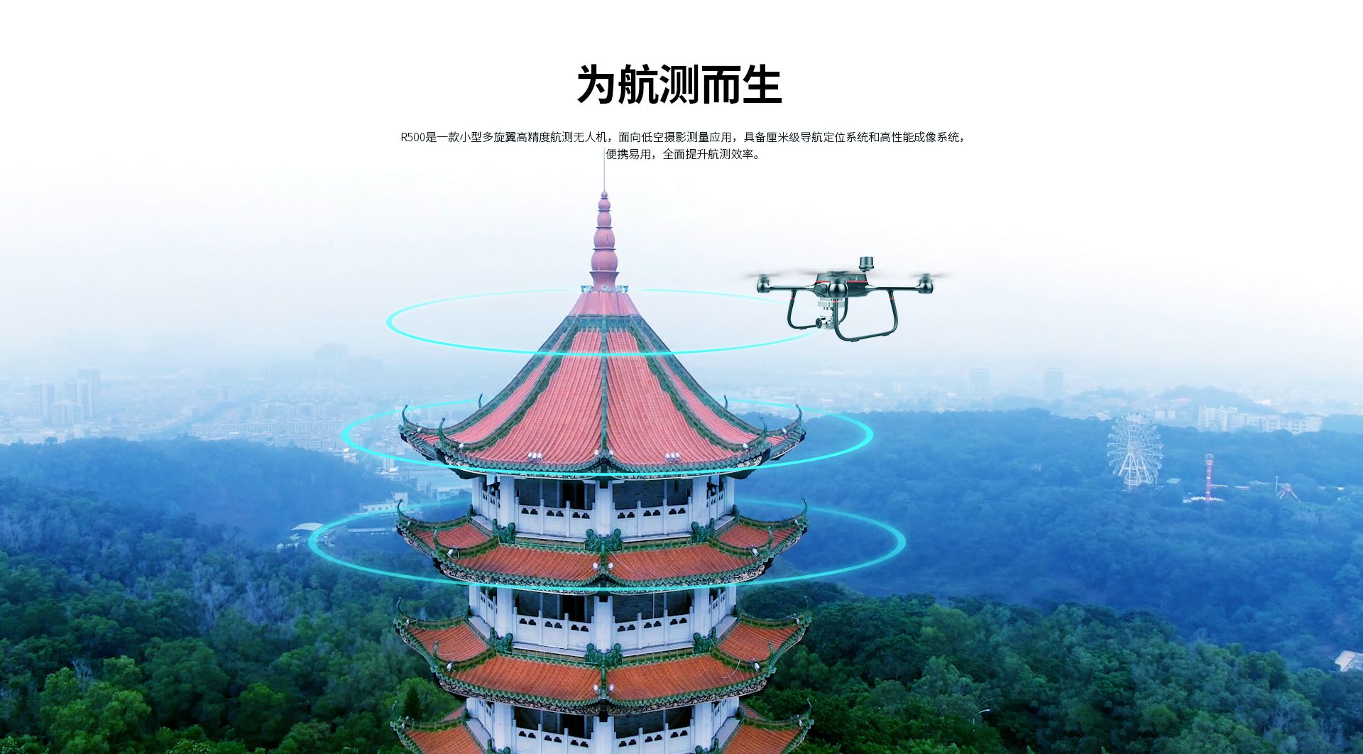 R500網上官網圖--CN-切圖_04 R500網上官網圖--CN-切圖_04