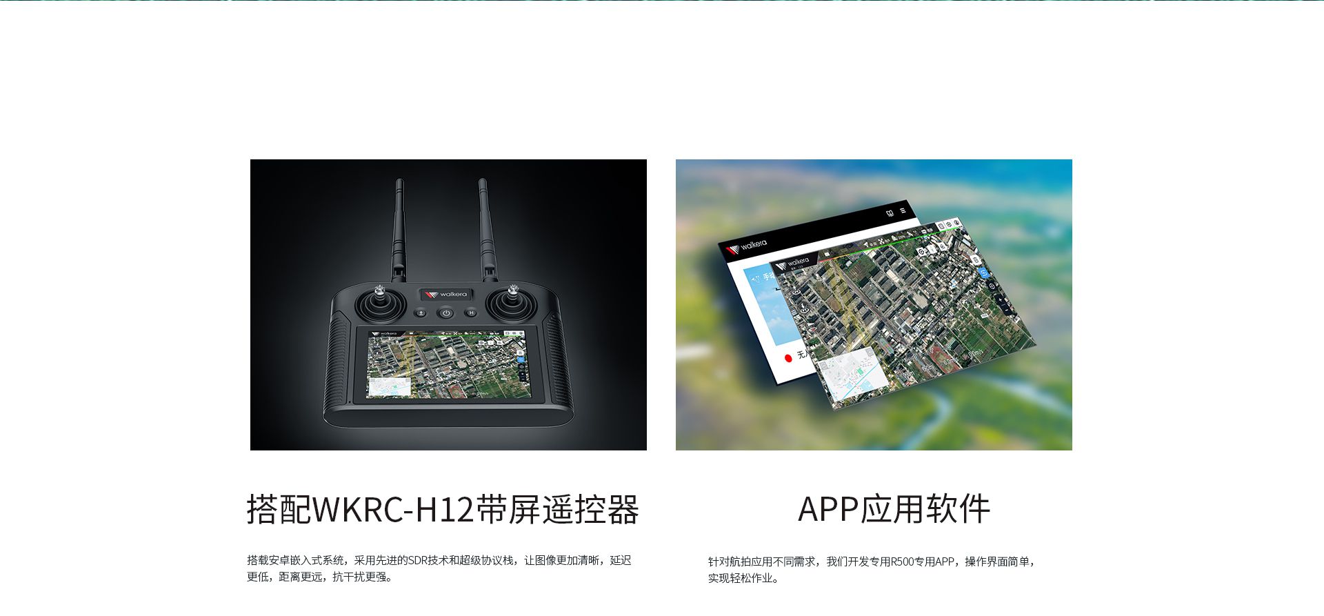 R500網上官網圖--CN-切圖_11 R500網上官網圖--CN-切圖_11