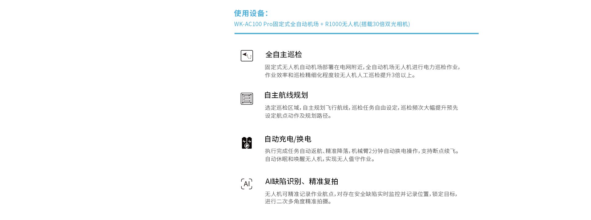 固定式無人機(jī)全自動機(jī)場網(wǎng)上官網(wǎng)圖-CN-0914_10 固定式無人機(jī)全自動機(jī)場網(wǎng)上官網(wǎng)圖-CN-0914_10